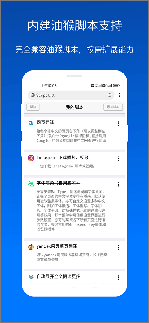 xbrowser官方版图4