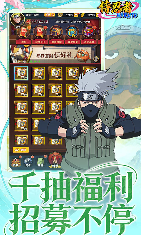 侍忍者0.05折免费版图2