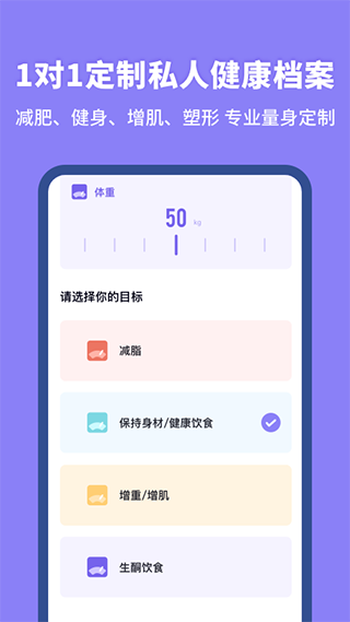 热量计算器手机版图3