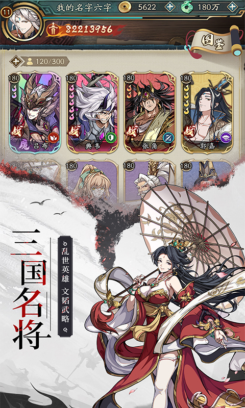 群英风华录0.1折(4)