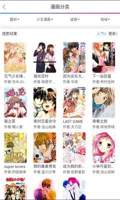 咔猫漫画免费版截图2