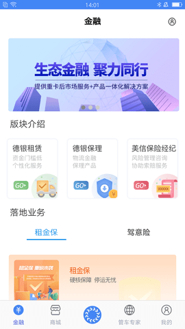 车轮滚滚最新版图1