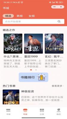 当康小说纯净版图3
