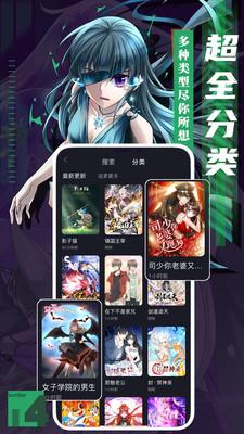 成品漫画官方正版截图3