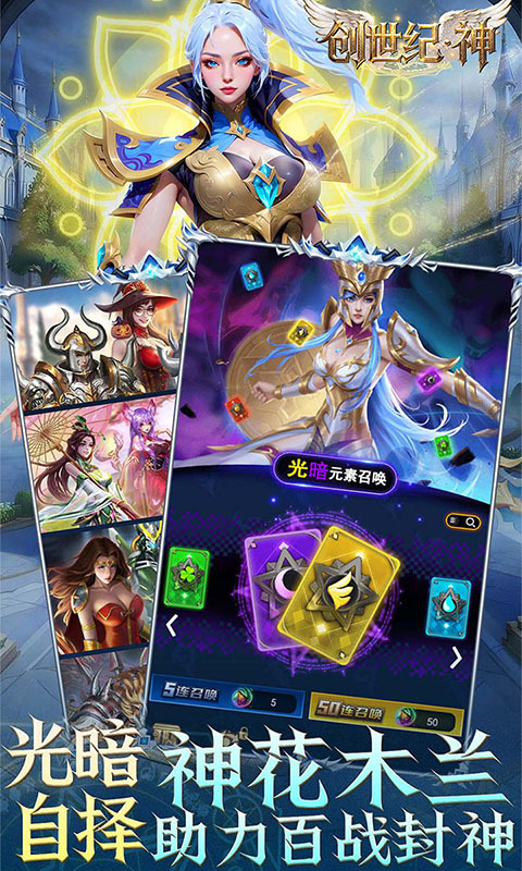 创世纪神0.1折(2)