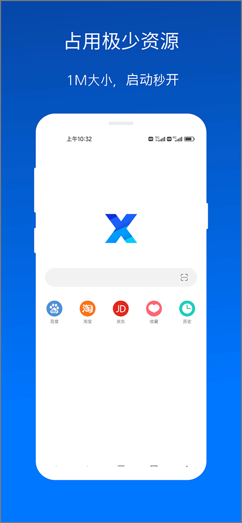xbrowser官方版图1