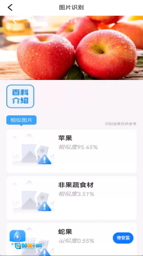 水电费月月算图2