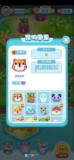 一起来捉宠红包版图1