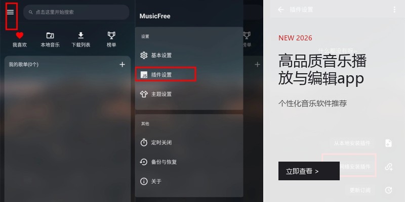 高品质音乐播放与编辑app