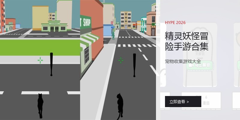 精灵妖怪冒险手游合集