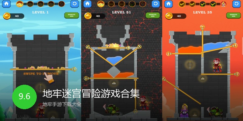 地牢迷宫冒险游戏合集