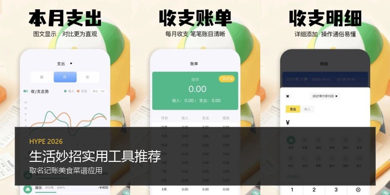 生活妙招实用工具推荐