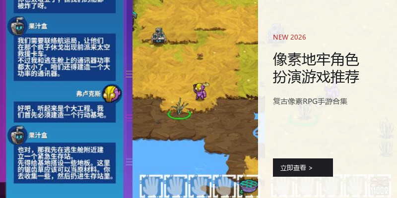 像素地牢角色扮演游戏推荐
