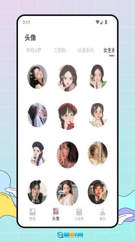 百变美化主题 图1