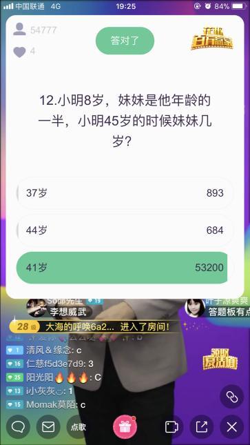 百万赢家官方正版图3