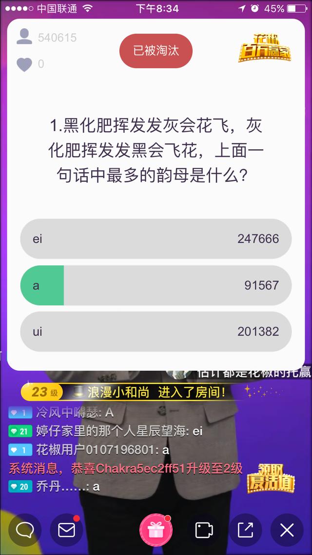 百万赢家官方正版图2