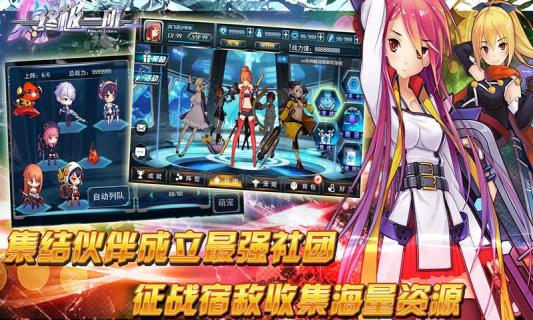 终极一班手游直装版(1)