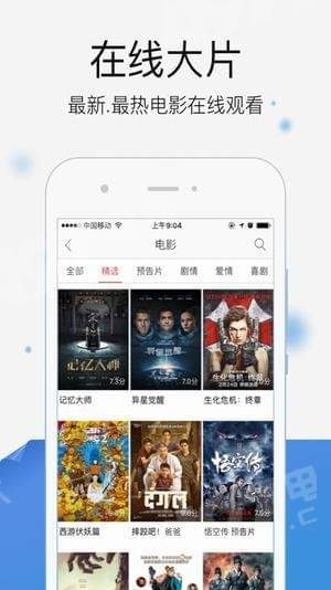 米子影院免费版图3