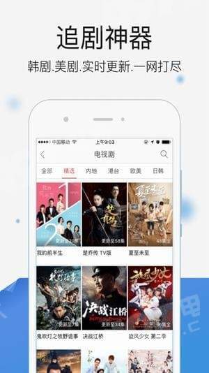 米子影院免费版图2