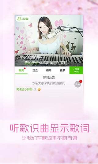 繁星直播手机免费版截图