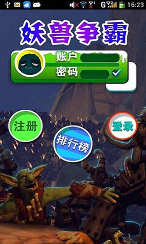 《妖兽争霸》手游免费版(3)