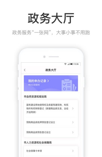 咱的驻马店安卓版(3)
