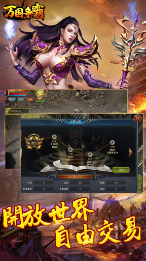 万国争霸果盘版图2