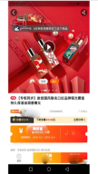 优惠券集中营官方最新版图3