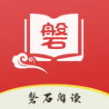 磐石阅读官方版