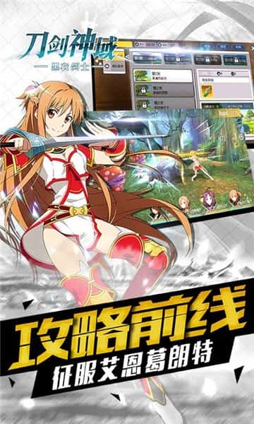 刀剑神域黑衣剑士：王牌官方正版图2