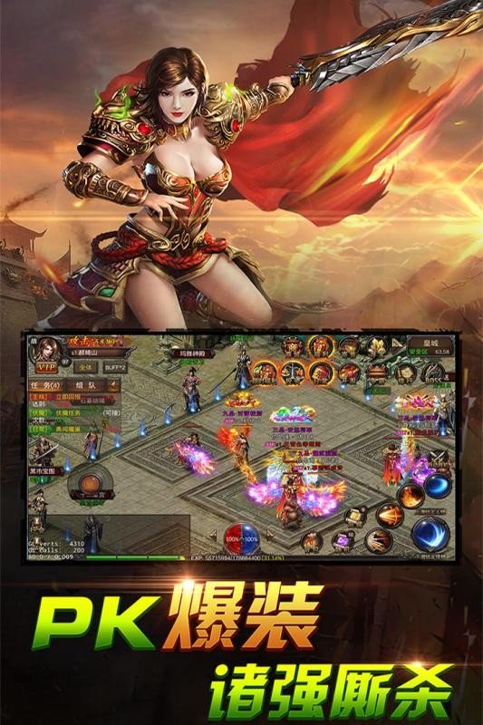 冰火传奇安卓版(1)