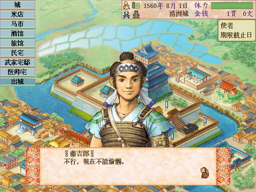 太阁立志传3安卓免费版图3