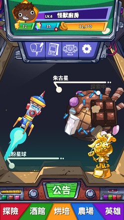 怪兽厨房手游直装版(2)