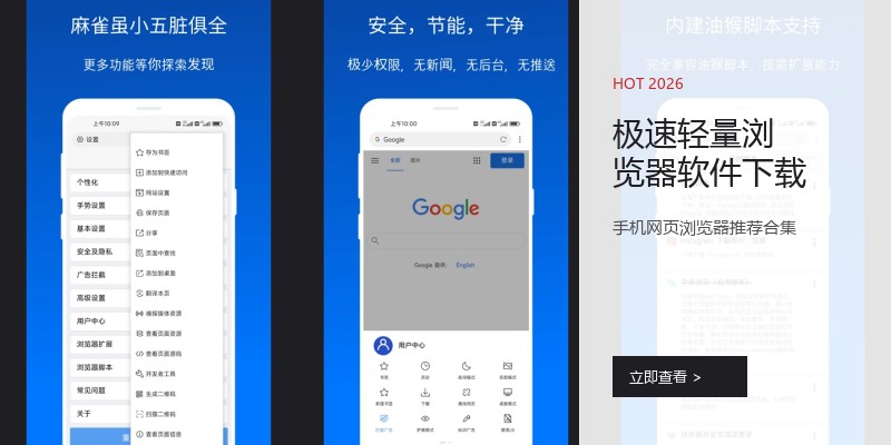 极速轻量浏览器软件下载