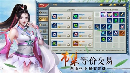 复古仙侠传通用版图3