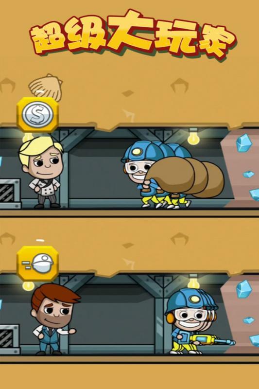 超级大玩家礼包码官方最新版图3