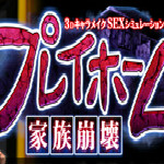 家族崩坏游戏无广告版