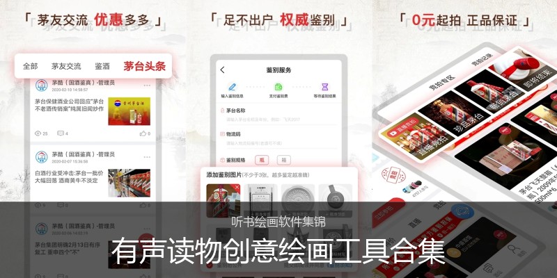 有声读物创意绘画工具合集