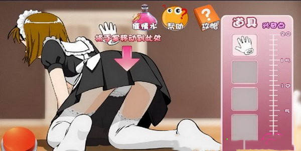 调教女佣免费版(3)