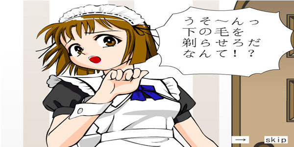 调教女佣免费版(1)