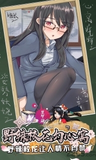 校花的贴身保镖满v版(3)