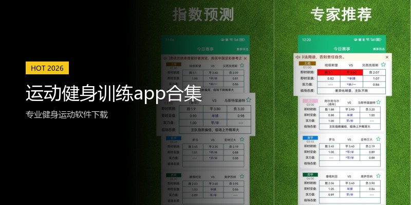 运动健身训练app合集
