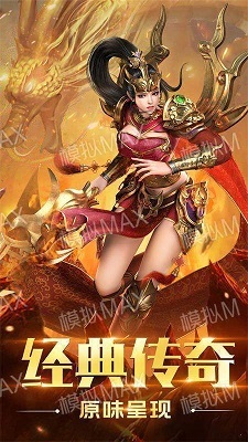 烈焰战神传奇游戏正版(2)