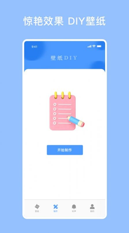开灯壁纸安卓官方版图3