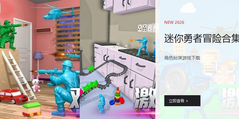 迷你勇者冒险合集