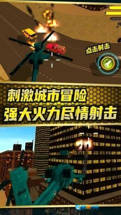 城市变形机甲图2