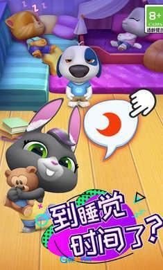 汤姆猫总动员 图5