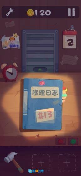 十三号修理店图1