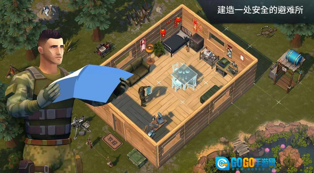 世界末日生存图1