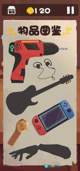 十三号修理店图4